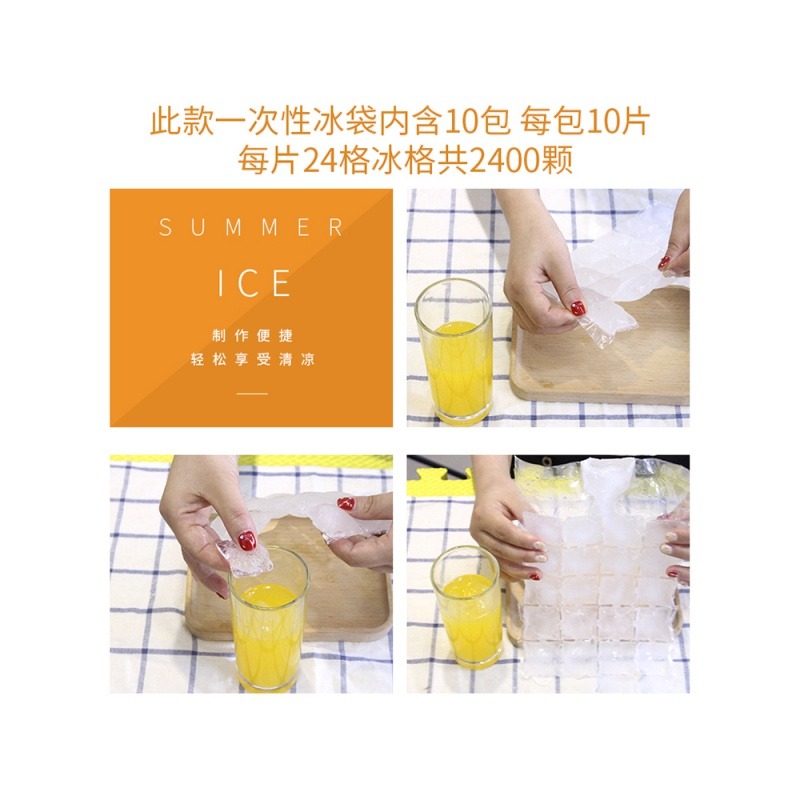 一次性冰格袋自封口食用凍冰塊模具百香果分裝冰袋冰格製冰塊-細節圖4
