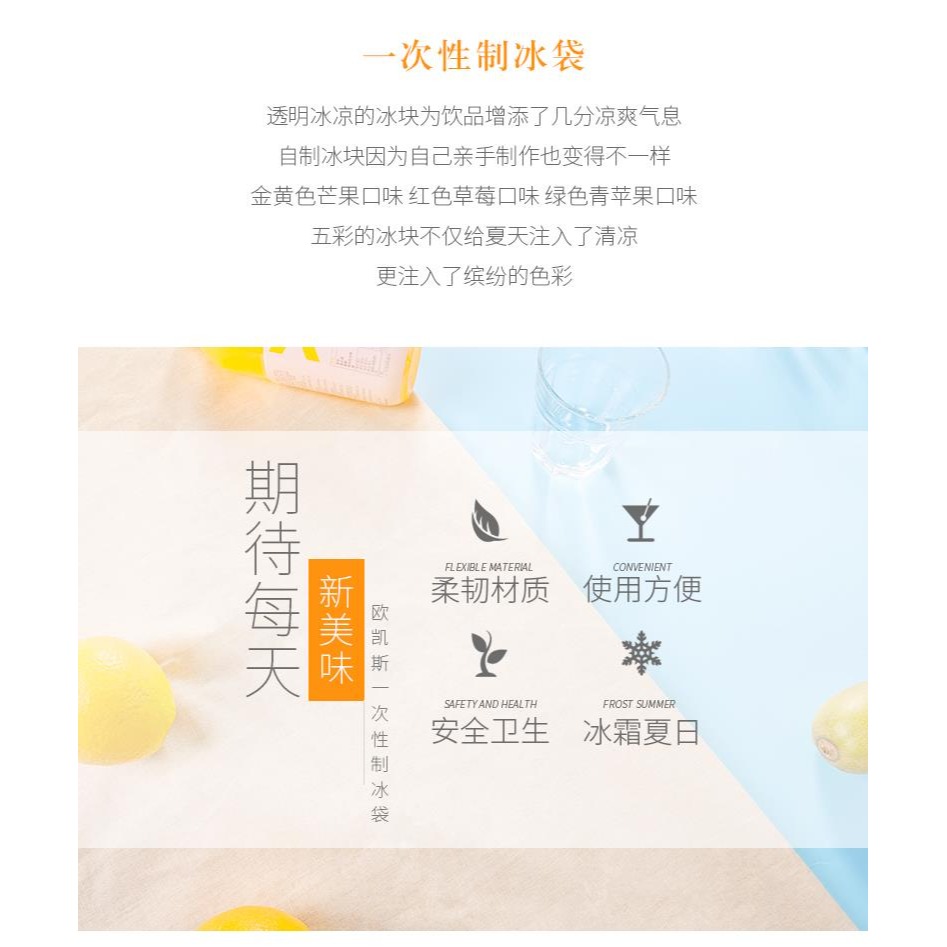 一次性冰格袋自封口食用凍冰塊模具百香果分裝冰袋冰格製冰塊-細節圖7