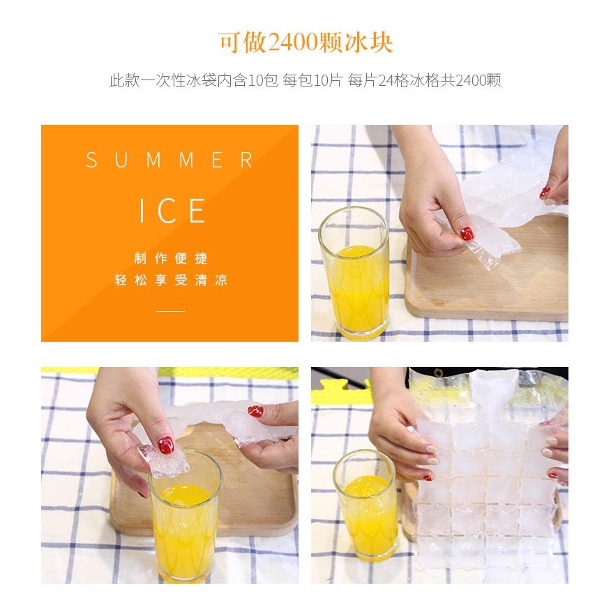 一次性冰格袋自封口食用凍冰塊模具百香果分裝冰袋冰格製冰塊-細節圖9