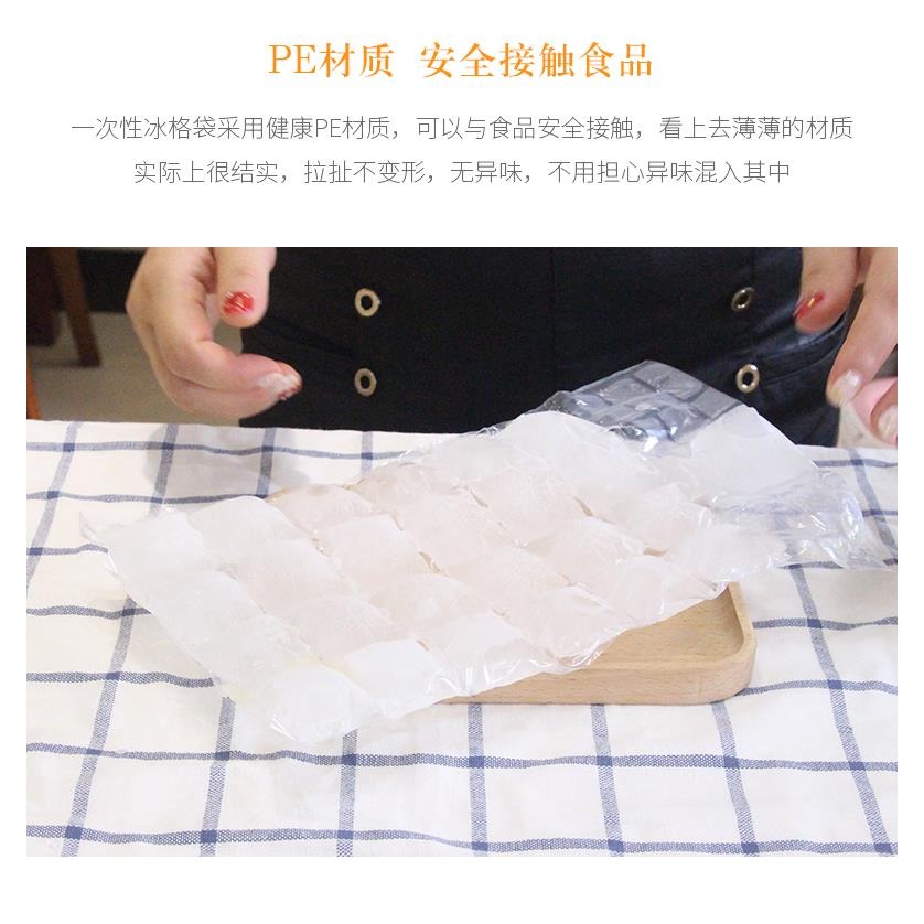 一次性冰格袋自封口食用凍冰塊模具百香果分裝冰袋冰格製冰塊-細節圖10