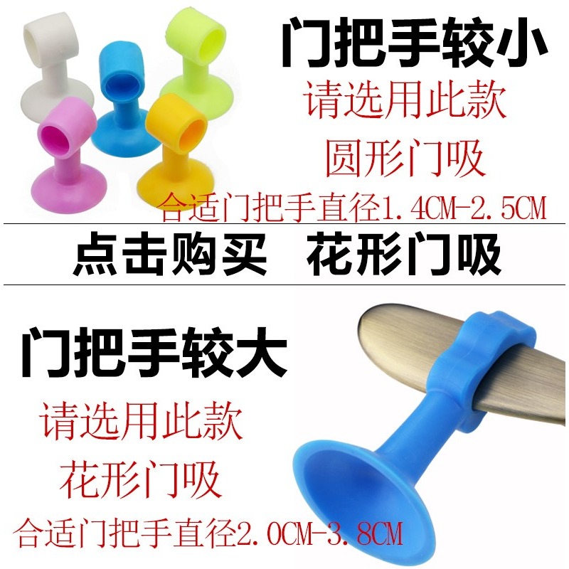 門吸門擋器免打孔硅膠防撞門擋地吸門把手防撞實木門擋門門檔門頂-細節圖2