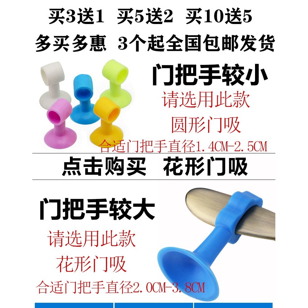 門吸門擋器免打孔硅膠防撞門擋地吸門把手防撞實木門擋門門檔門頂-細節圖6