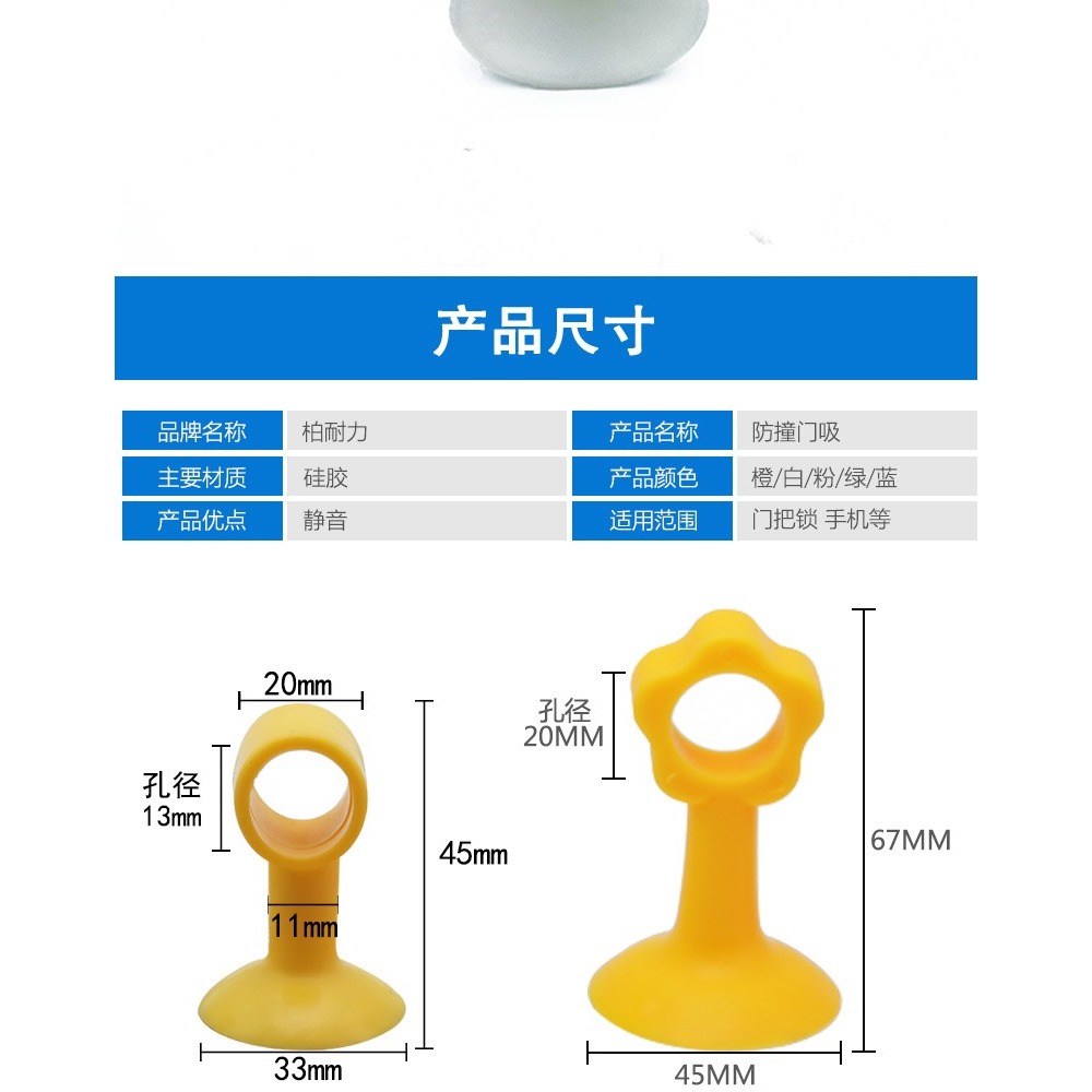 門吸門擋器免打孔硅膠防撞門擋地吸門把手防撞實木門擋門門檔門頂-細節圖8