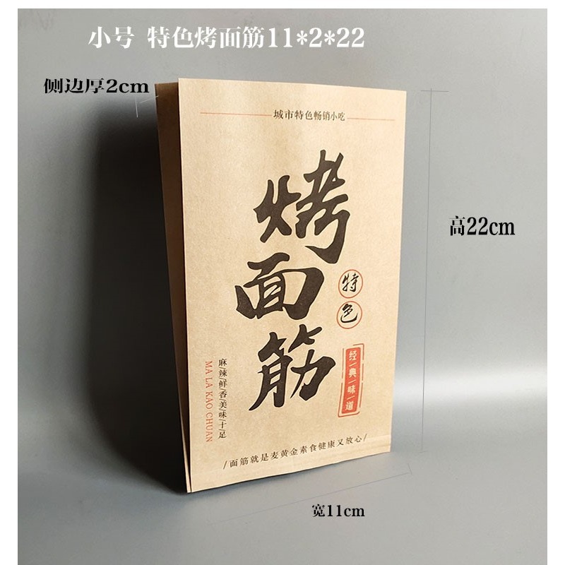 。鐵板魷魚外賣油炸羊肉串烤麪筋燒烤打包裝食品防油紙袋子-細節圖4