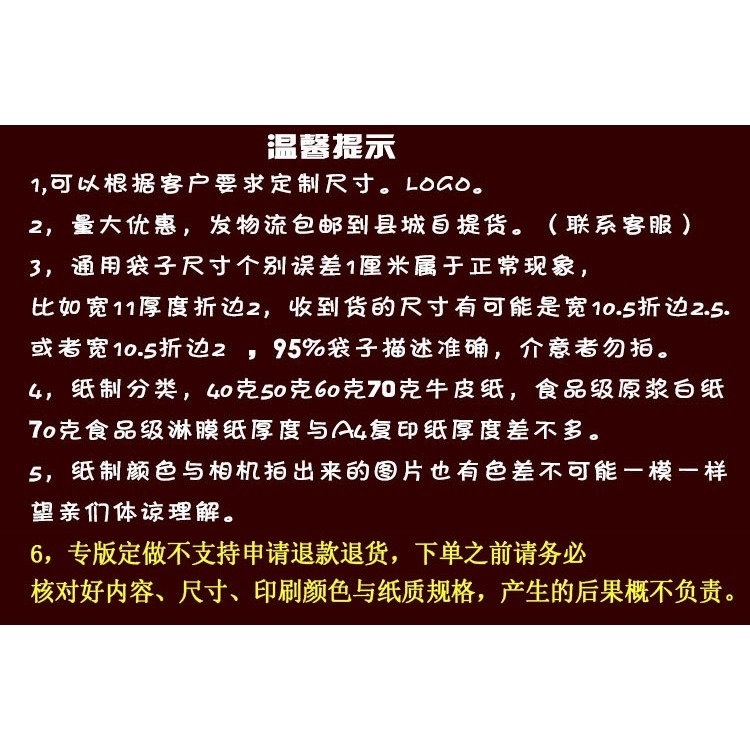 。鐵板魷魚外賣油炸羊肉串烤麪筋燒烤打包裝食品防油紙袋子-細節圖6