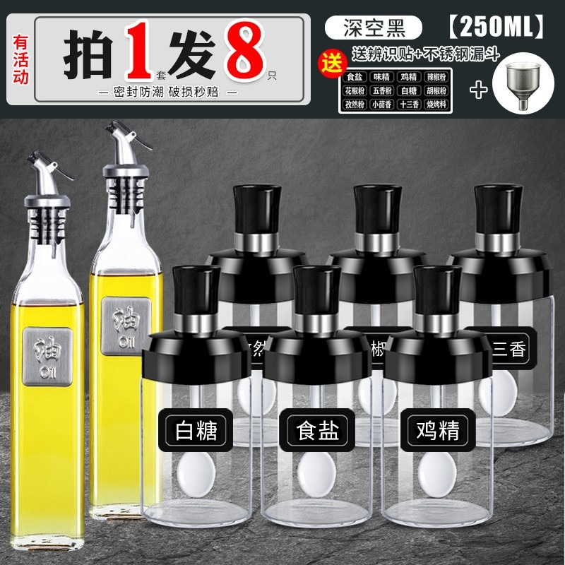 調味罐勺蓋一體密封防潮廚房玻璃油壺瓶子鹽味精調料盒套裝組合裝-細節圖7