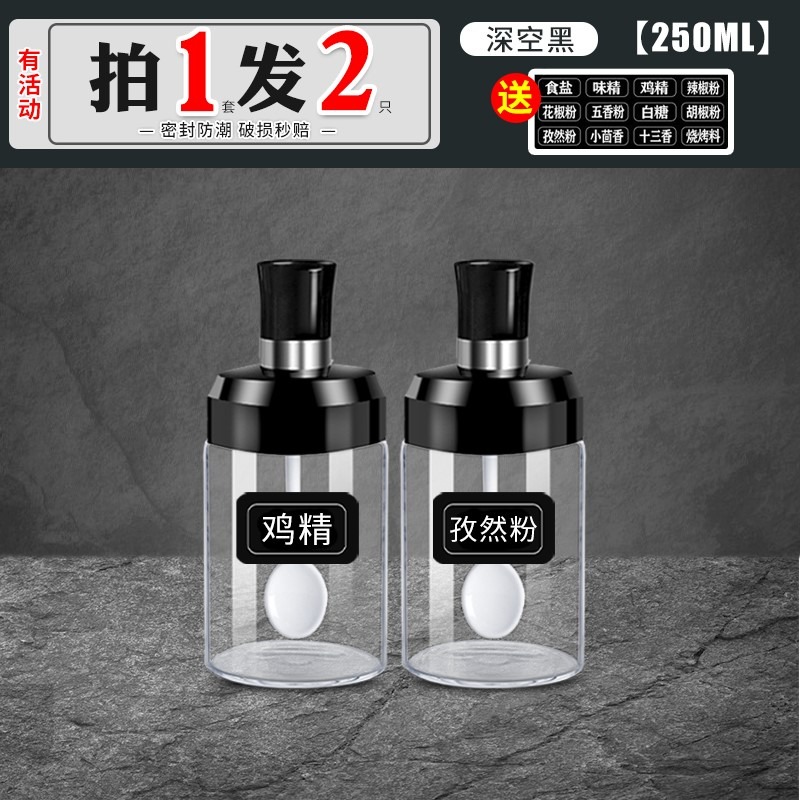 調味罐勺蓋一體密封防潮廚房玻璃油壺瓶子鹽味精調料盒套裝組合裝-細節圖8