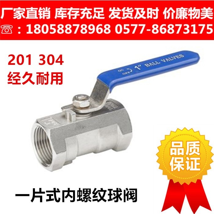 316不銹鋼球閥q11f16p兩片式內螺紋絲扣全通徑耐高溫閥門4分-細節圖6