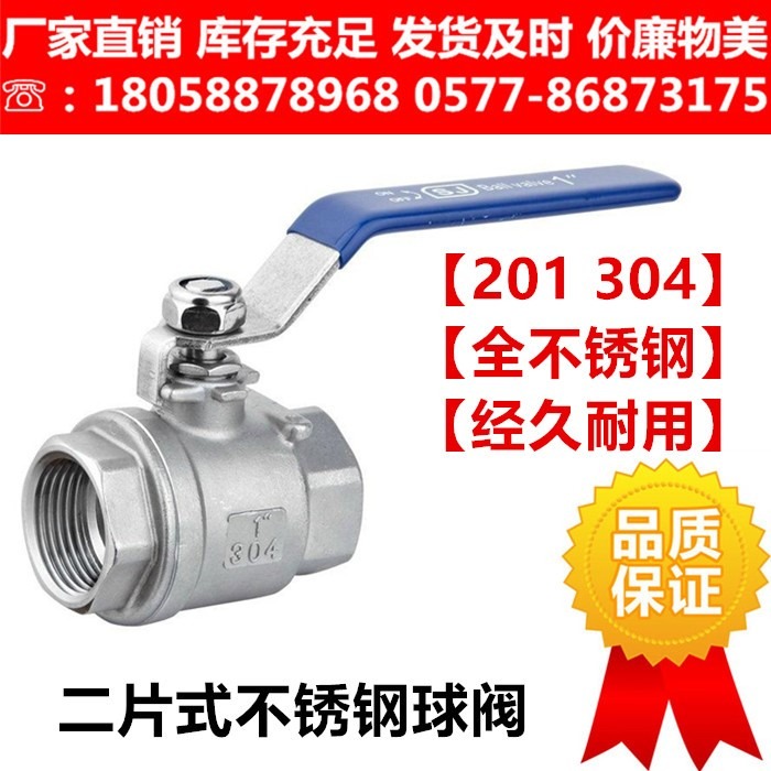 316不銹鋼球閥q11f16p兩片式內螺紋絲扣全通徑耐高溫閥門4分-細節圖7