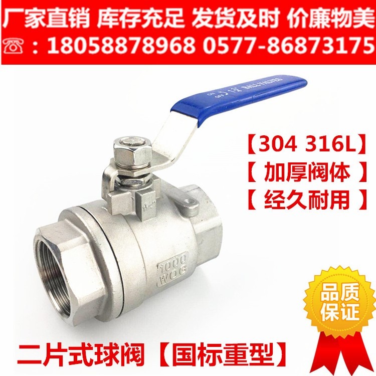 316不銹鋼球閥q11f16p兩片式內螺紋絲扣全通徑耐高溫閥門4分-細節圖8