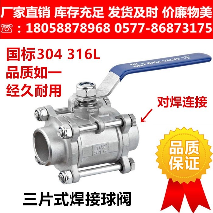 316不銹鋼球閥q11f16p兩片式內螺紋絲扣全通徑耐高溫閥門4分-細節圖9