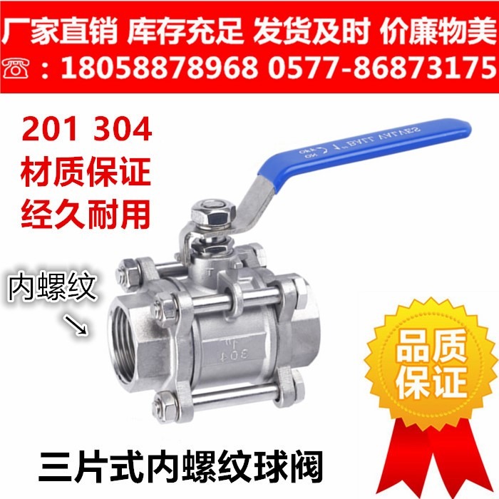 316不銹鋼球閥q11f16p兩片式內螺紋絲扣全通徑耐高溫閥門4分-細節圖10