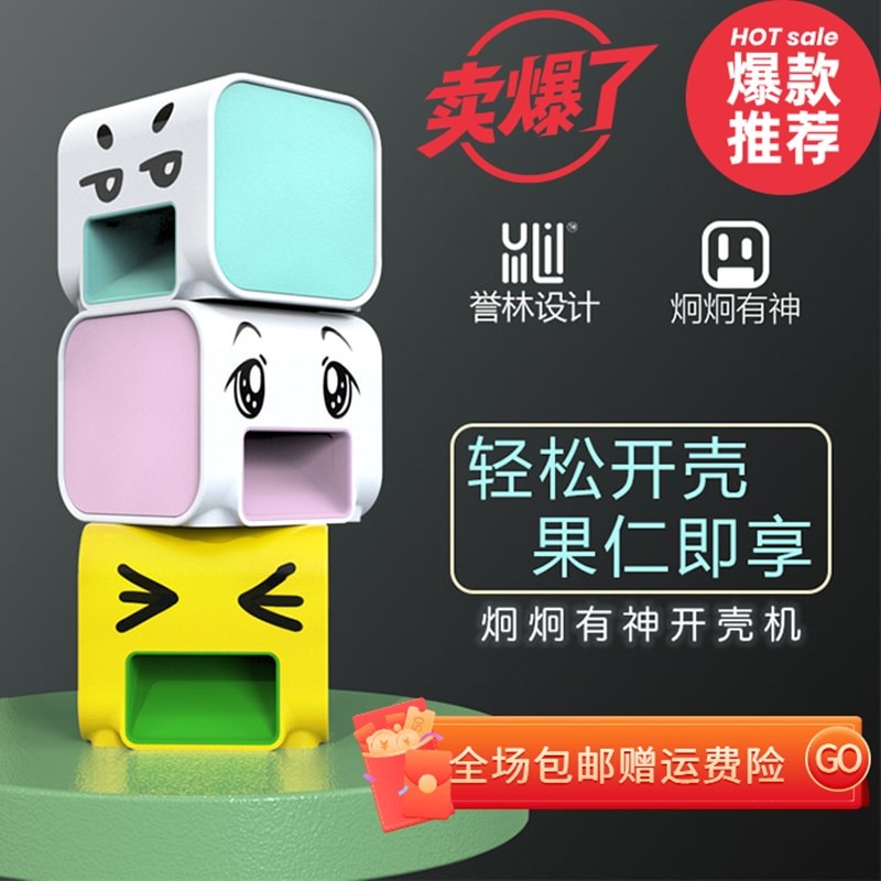 嗑瓜子神器去殼機剝殼機扒皮家用小型懶人電動全自動瓜子開殼機-細節圖2