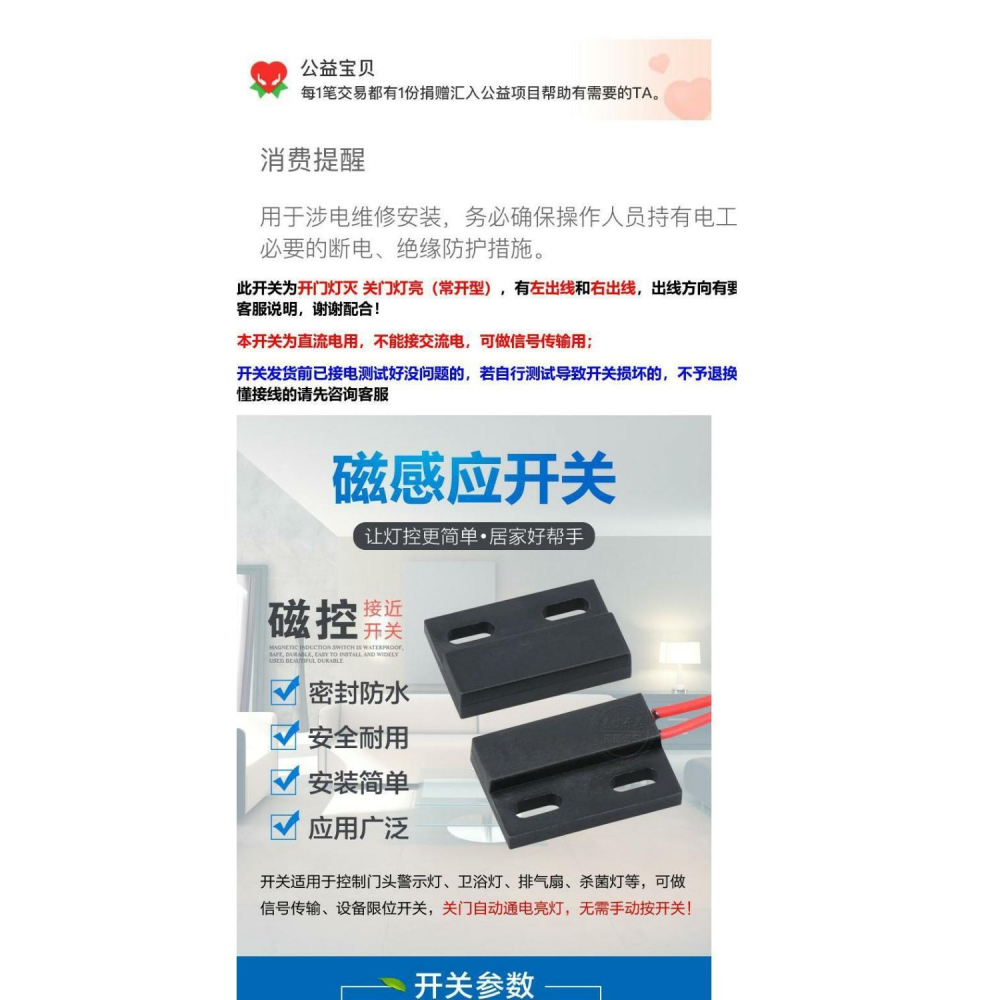 直流電幹簧管磁控感應開關 常開型設備限位開關 關門亮燈磁力開關-細節圖6