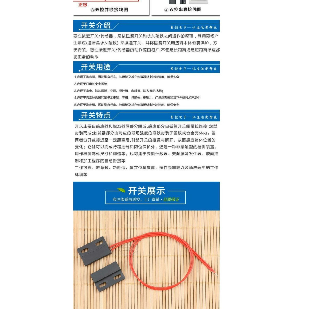 直流電幹簧管磁控感應開關 常開型設備限位開關 關門亮燈磁力開關-細節圖9
