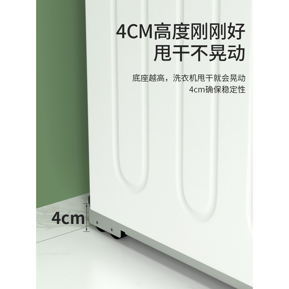 洗衣機底座托架腳架移動萬向輪滾筒冰箱墊高固定防撞通用置物支架-細節圖2
