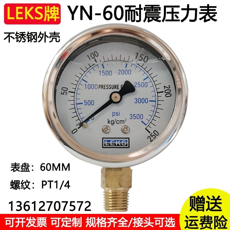 yn60耐震壓力表充立式油表液壓表注塑機油壓表1015 100 150 250kg-細節圖7