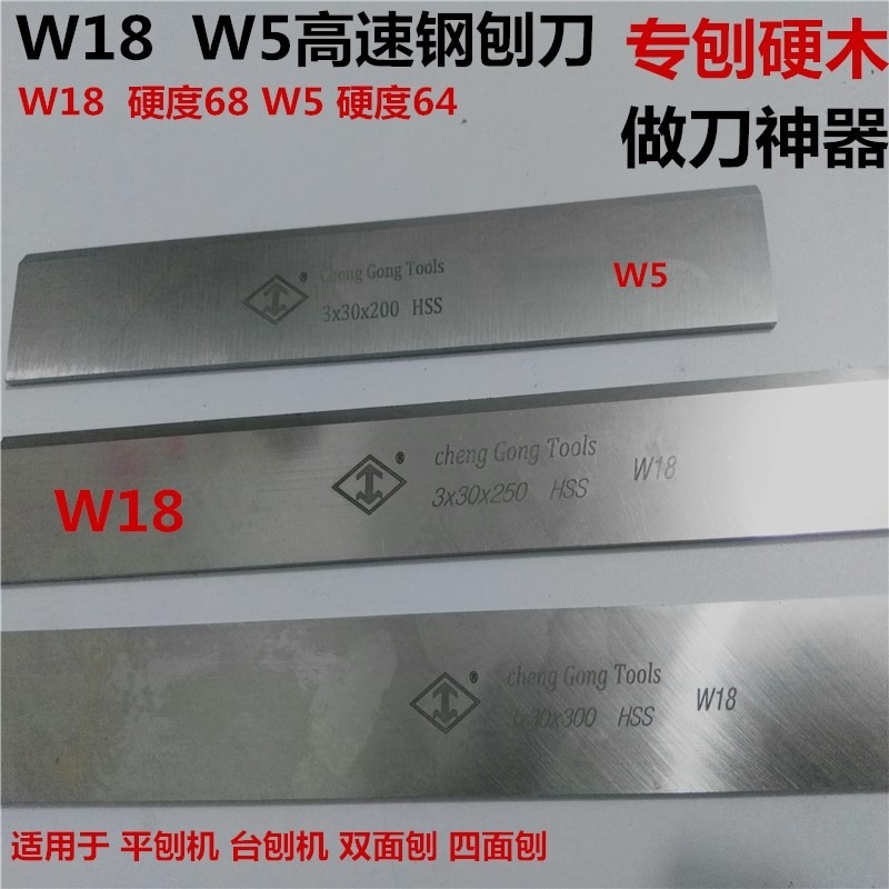 鋒鋼鋸條舊二手材料鋸條鋒剛刀高速刀胚鋼鋸條機用超硬老貨刀條-細節圖4