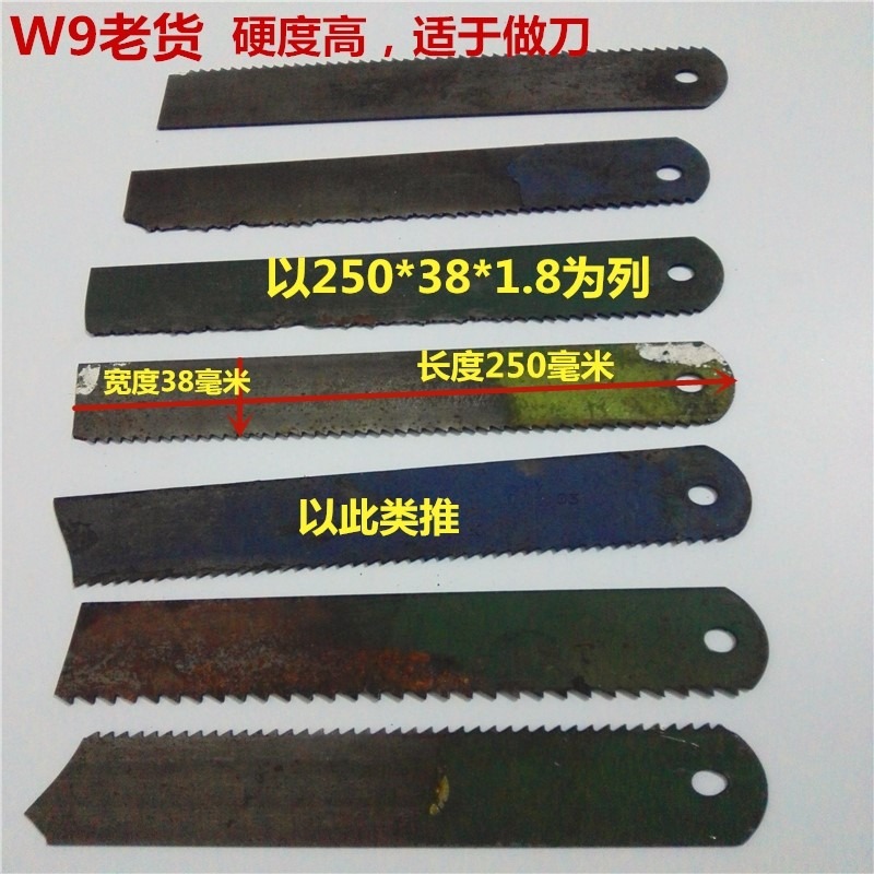 鋒鋼鋸條舊二手材料鋸條鋒剛刀高速刀胚鋼鋸條機用超硬老貨刀條-細節圖5