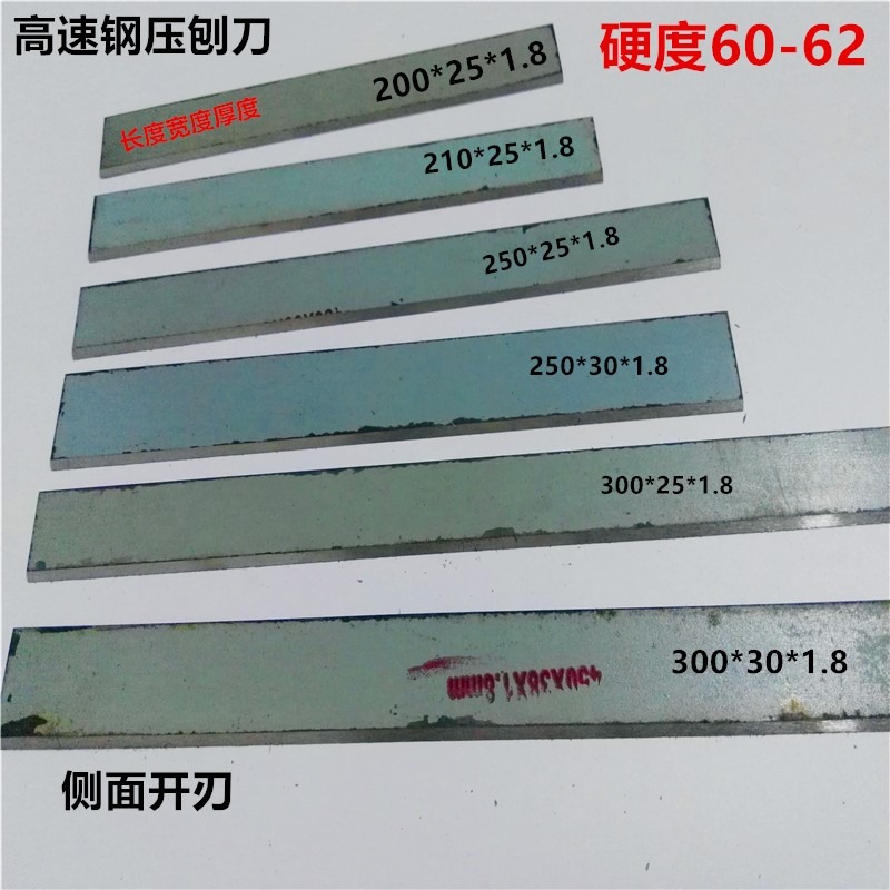 鋒鋼鋸條舊二手材料鋸條鋒剛刀高速刀胚鋼鋸條機用超硬老貨刀條-細節圖8