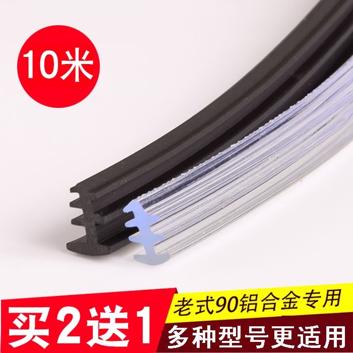 鋁合金門窗密封條卡條老式推拉玻璃壓條固定嵌條90型窗戶橡膠皮條-細節圖2
