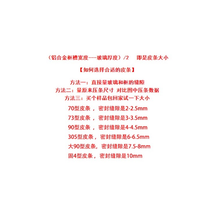 鋁合金門窗密封條卡條老式推拉玻璃壓條固定嵌條90型窗戶橡膠皮條-細節圖6