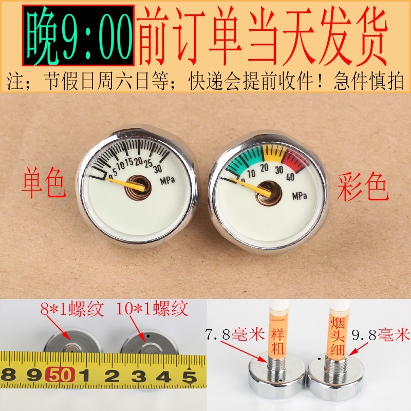氣壓小表 高壓壓力表 恆壓閥夜光壓力表 25mm 500mpa 創-細節圖2