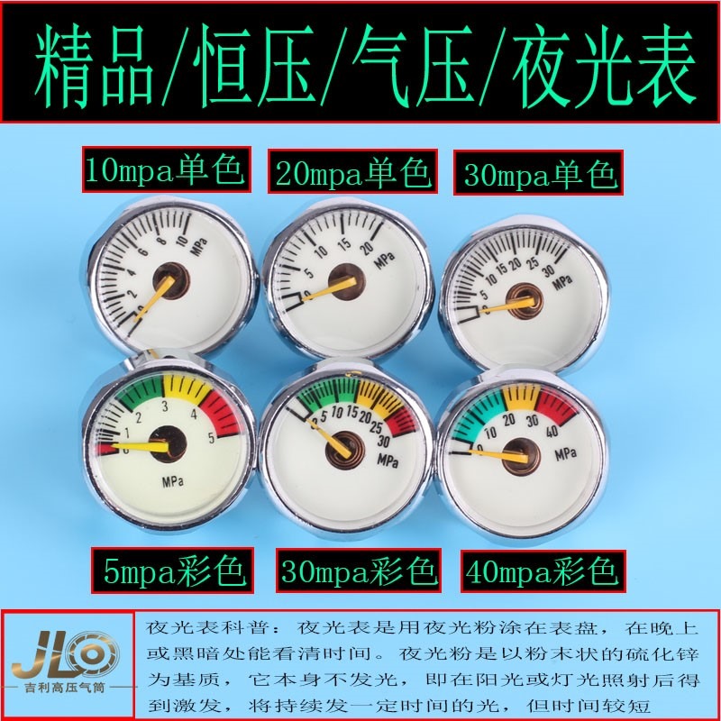 氣壓小表 高壓壓力表 恆壓閥夜光壓力表 25mm 500mpa 創-細節圖3
