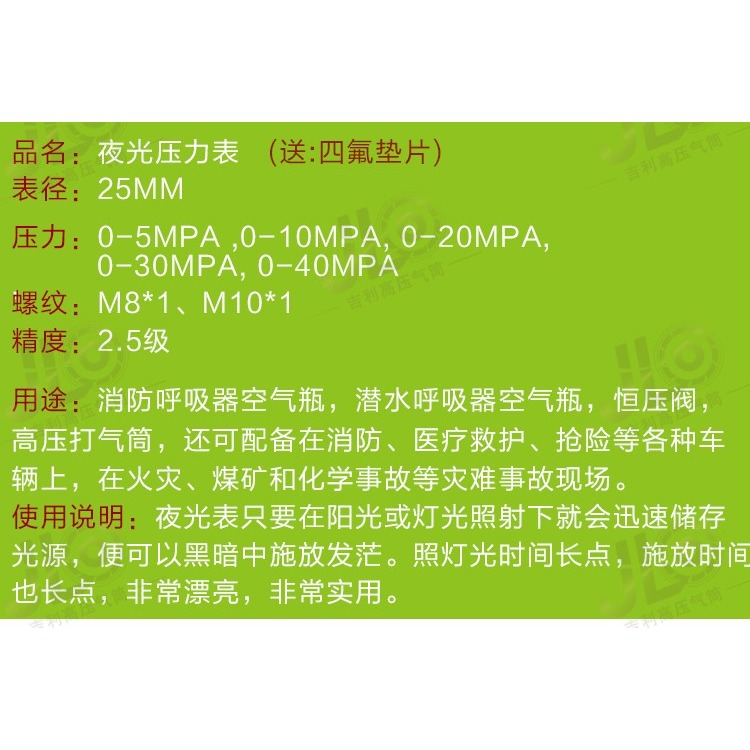 氣壓小表 高壓壓力表 恆壓閥夜光壓力表 25mm 500mpa 創-細節圖8