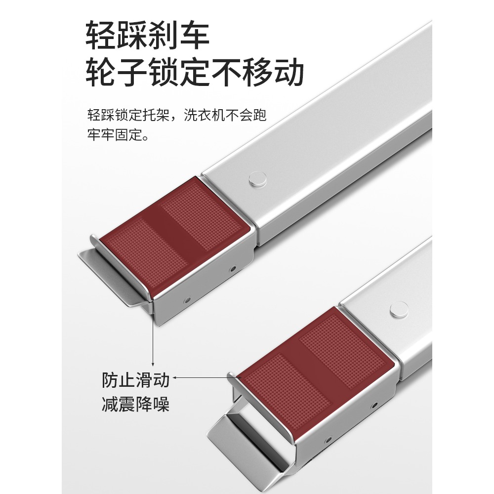 洗衣機底座托架腳架萬向輪滾筒冰箱墊高固定防撞移動通用置物支架-細節圖4