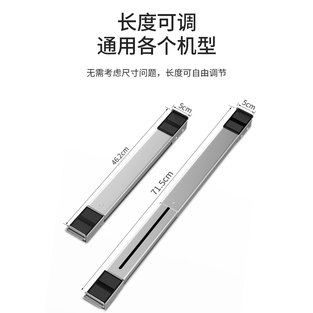 洗衣機底座托架腳架萬向輪滾筒冰箱墊高固定防撞移動通用置物支架-細節圖5