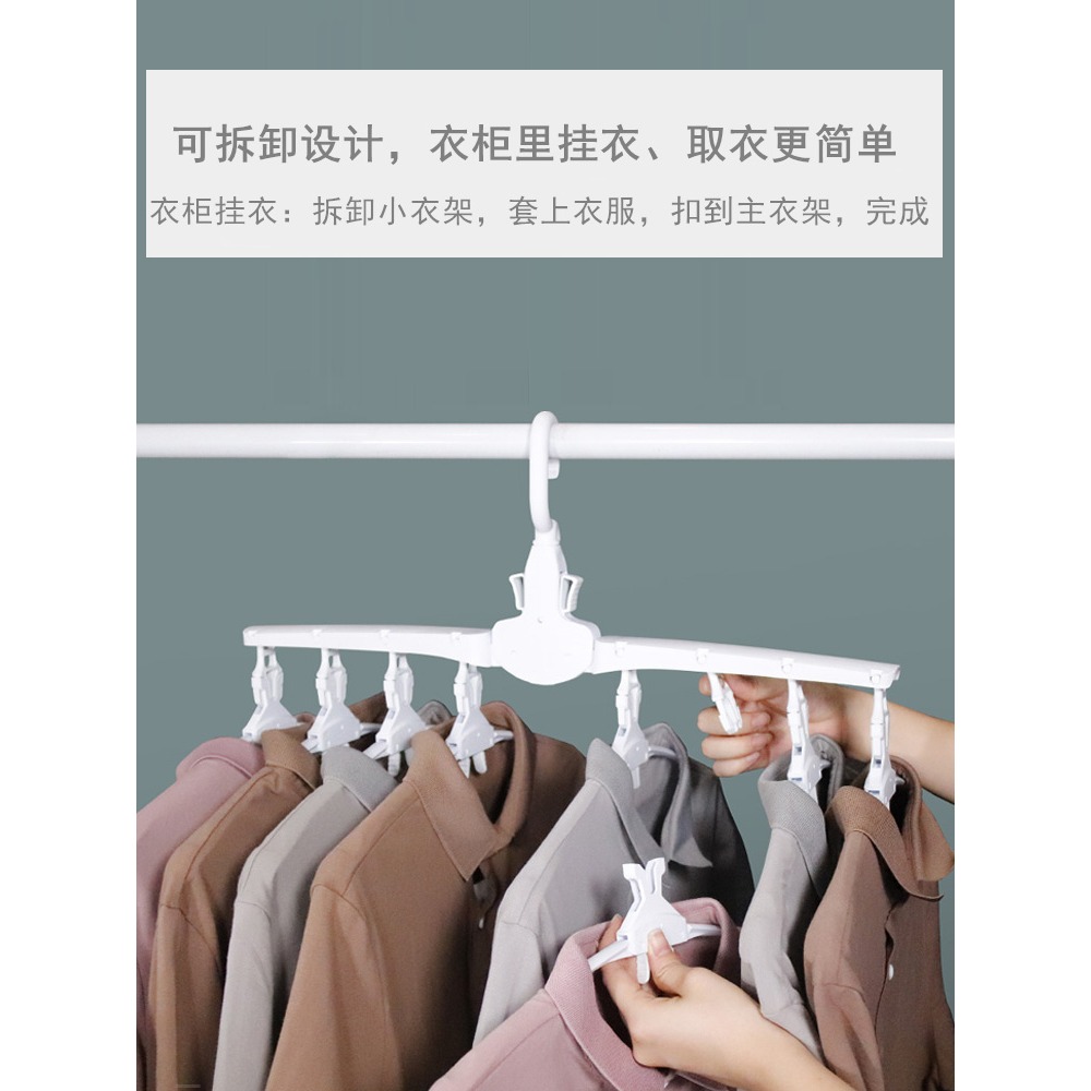 多功能衣架收納神器家用折疊掛衣晾服曬架子衣櫃夾子褲架魔術掛鉤-細節圖3