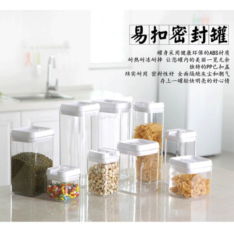 卡扣乾果零食儲存密封罐塑料五穀雜糧密封收納盒奶粉罐茶葉罐套裝-細節圖6