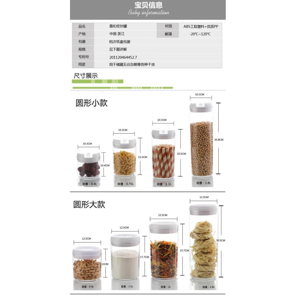 卡扣乾果零食儲存密封罐塑料五穀雜糧密封收納盒奶粉罐茶葉罐套裝-細節圖7