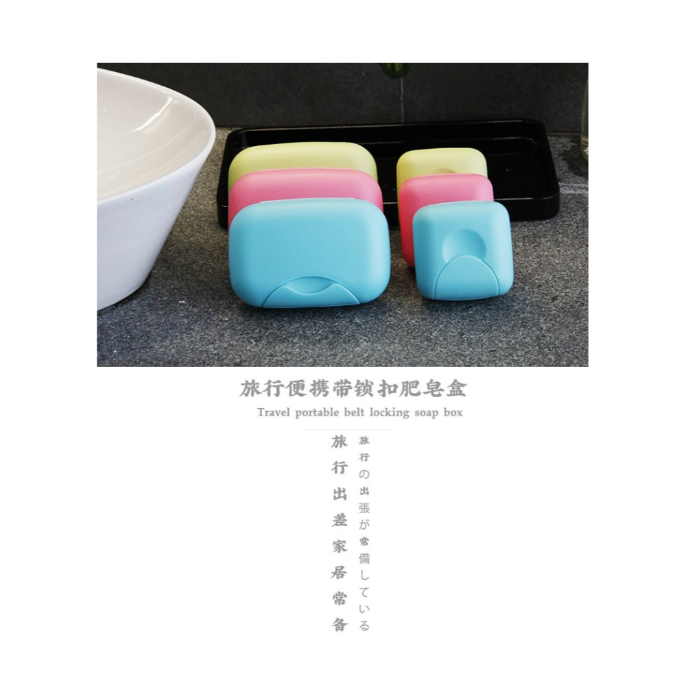 盒子約皁盤家居防塵攜帶肥皂盒帶蓋便攜旅行防漏密封寢室翻蓋卡小-細節圖7