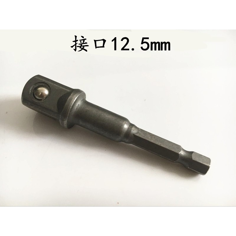 六角柄轉四方 63mm 轉14 38 12電動扳手套筒頭連接桿 轉換桿-細節圖2