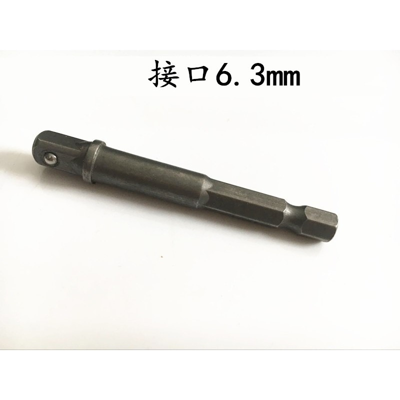六角柄轉四方 63mm 轉14 38 12電動扳手套筒頭連接桿 轉換桿-細節圖4