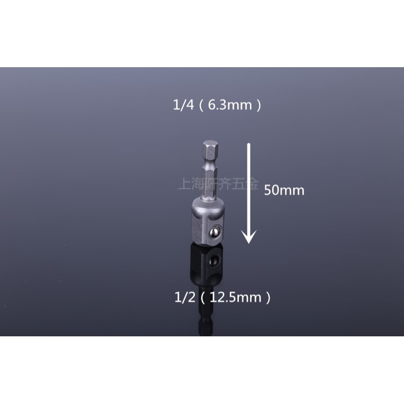六角柄轉四方 63mm 轉14 38 12電動扳手套筒頭連接桿 轉換桿-細節圖7