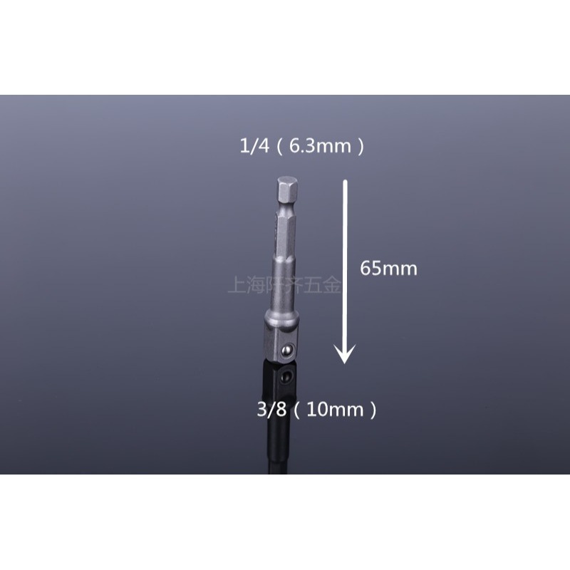 六角柄轉四方 63mm 轉14 38 12電動扳手套筒頭連接桿 轉換桿-細節圖8