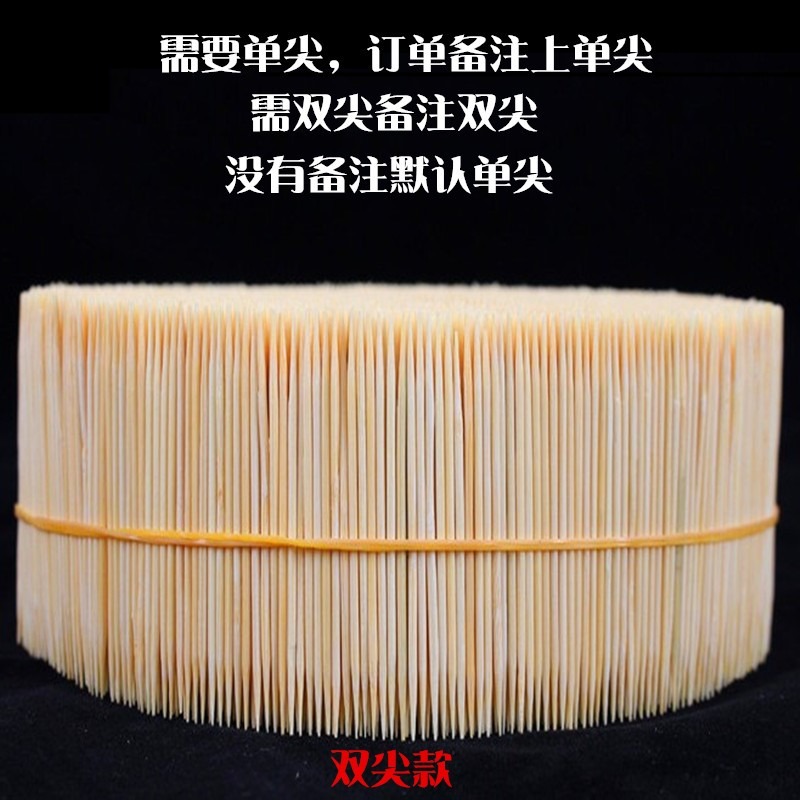 1公斤竹簽竹牙簽竹牙簽簽免運費酒店用家用牙簽單頭雙頭牙2.0-細節圖2