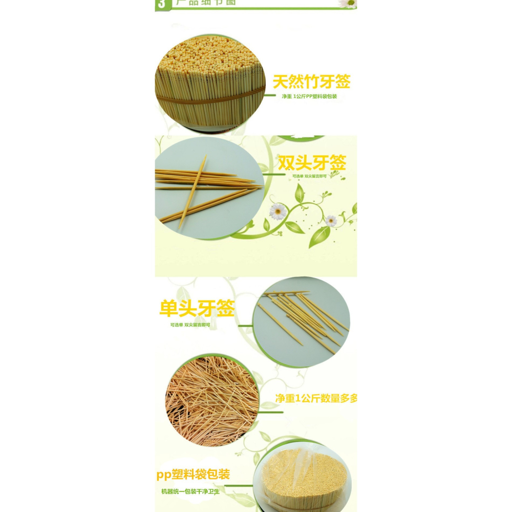 1公斤竹簽竹牙簽竹牙簽簽免運費酒店用家用牙簽單頭雙頭牙2.0-細節圖6