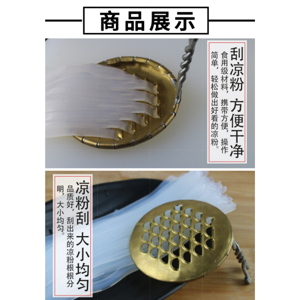 大孔旋轉涼皮涼粉刮刮絲器梳子商用網狀擦子街邊刨刀圓孔工具刀。-細節圖5