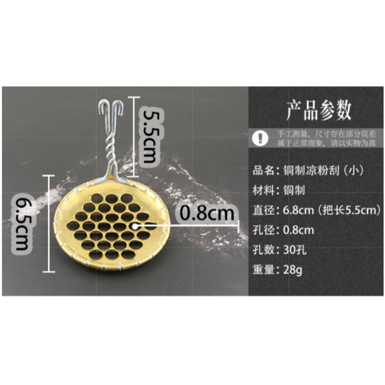 大孔旋轉涼皮涼粉刮刮絲器梳子商用網狀擦子街邊刨刀圓孔工具刀。-細節圖8