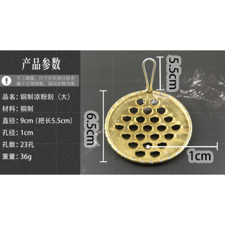 大孔旋轉涼皮涼粉刮刮絲器梳子商用網狀擦子街邊刨刀圓孔工具刀。-細節圖9