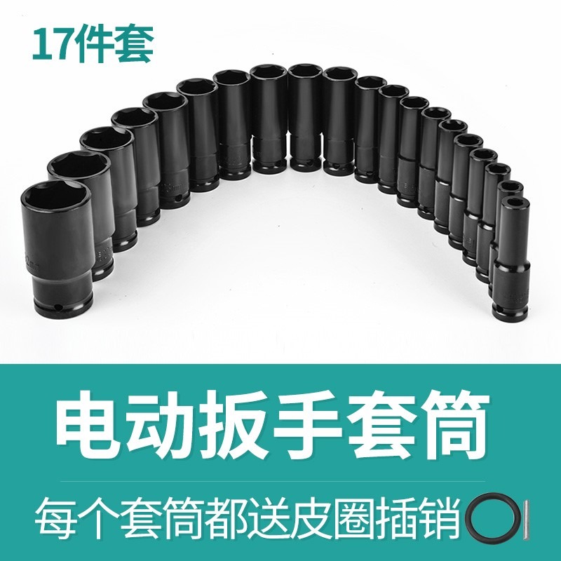 ~新款套筒東成電動扳手套筒頭子開口加長木工架子工扳手-細節圖2
