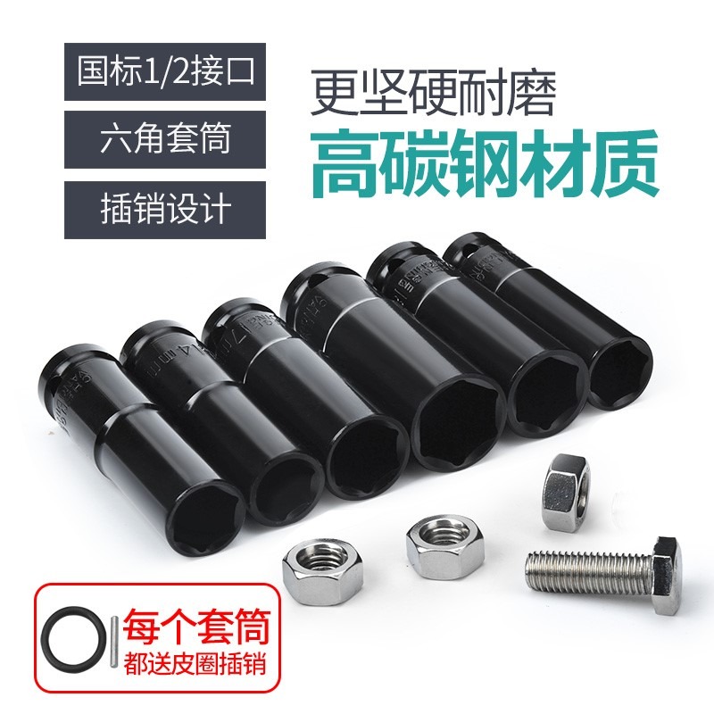 ~新款套筒東成電動扳手套筒頭子開口加長木工架子工扳手-細節圖3