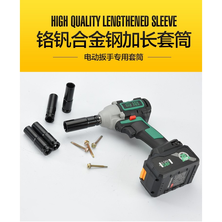 ~新款套筒東成電動扳手套筒頭子開口加長木工架子工扳手-細節圖6