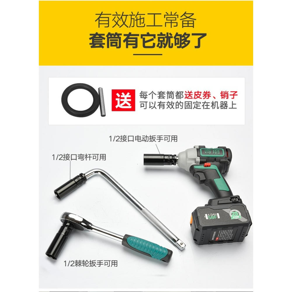 ~新款套筒東成電動扳手套筒頭子開口加長木工架子工扳手-細節圖7
