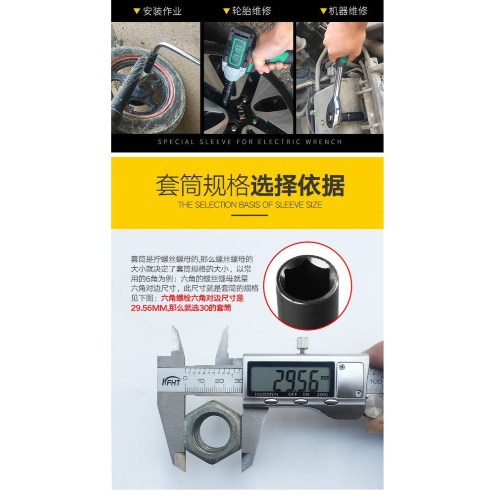~新款套筒東成電動扳手套筒頭子開口加長木工架子工扳手-細節圖9