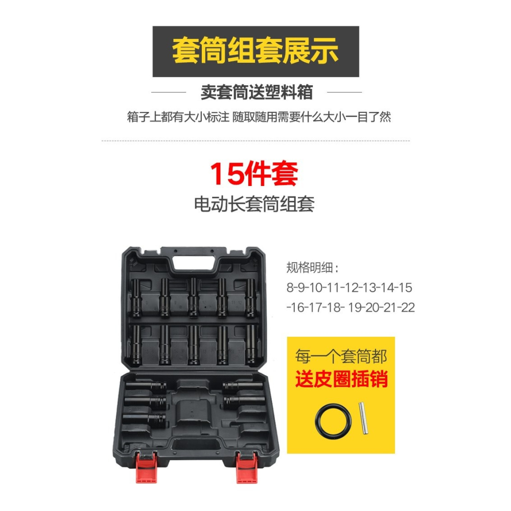 ~新款套筒東成電動扳手套筒頭子開口加長木工架子工扳手-細節圖10